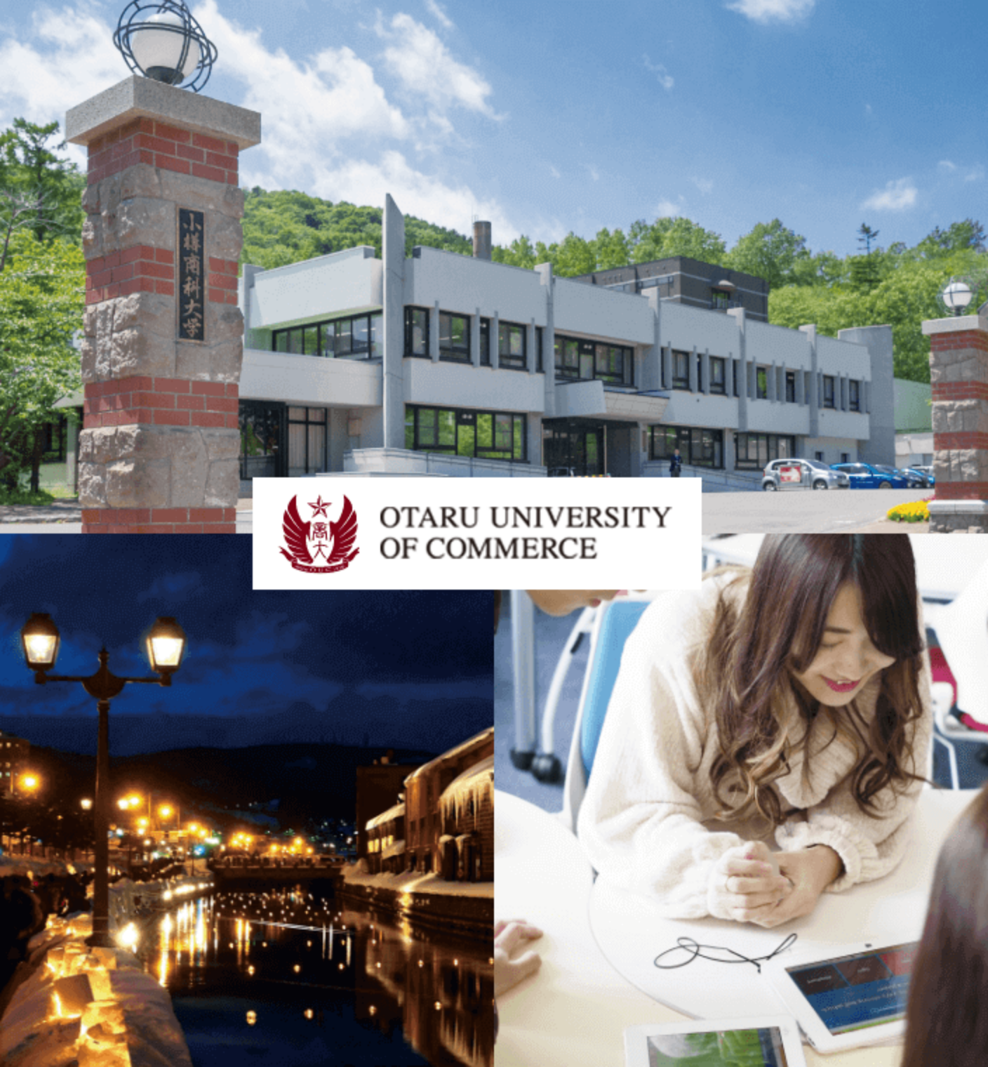 Otaru University of Commerce
