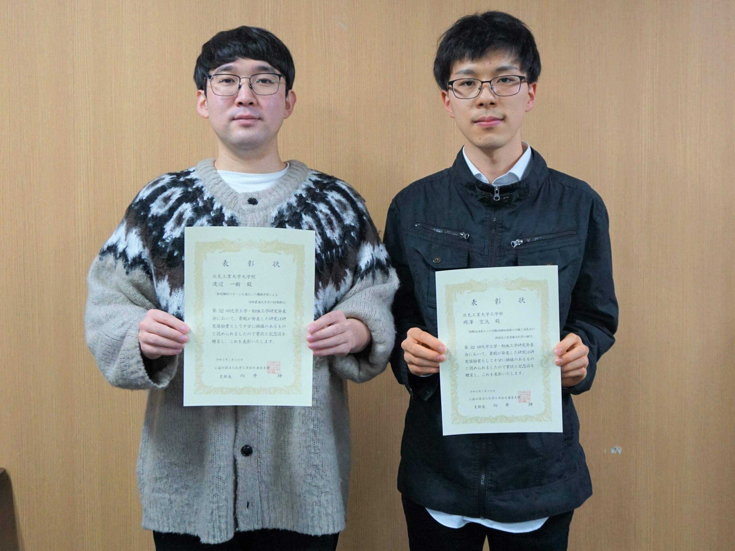 【北見工業大学】学生2名が第32回化学工学・粉体工学研究発表会において研究奨励賞を受賞しました