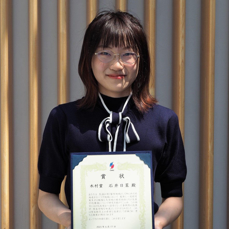 【北見工業大学】大学院生が日本気象予報士会・木村賞を受賞しました