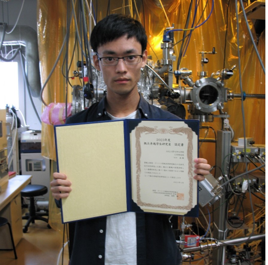 【北見工業大学】大学院生が物質・デバイス領域共同研究拠点卓越学生研究員に認定されました