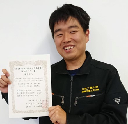 【北見工業大学】大学院生が第54回日本緑化工学会大会において優秀ポスター賞（論文部門）を受賞しました