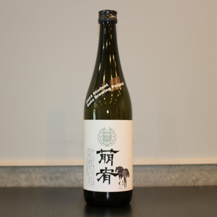 【帯広畜産大学】令和5年度「学生の酒造りプロジェクト」による日本酒「萠宥」が完成しました
