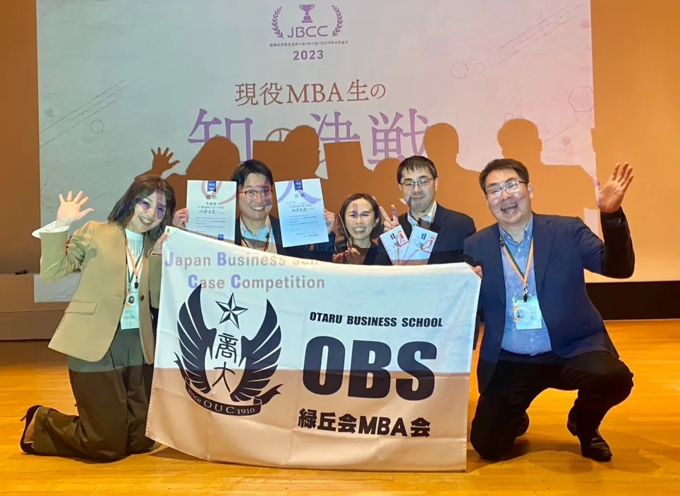 【小樽商科大学】日本ビジネススクール　ケース・コンペティション（JBCC）において、学生チームが準優...