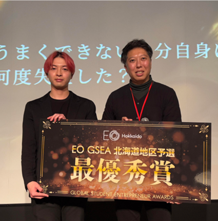【小樽商科大学】起業家コンテスト「EO GSEA（世界学生起業家アワード）」の北海道予選で、学生が最優秀賞に選ばれました