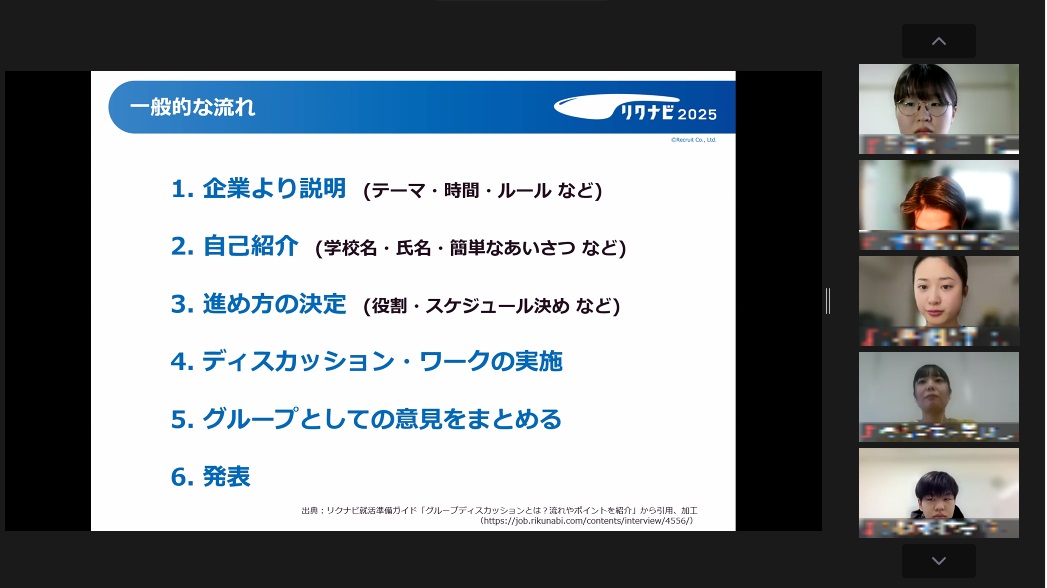 【帯広畜産大学】三大学合同グループディスカッション実践講座を実施しました