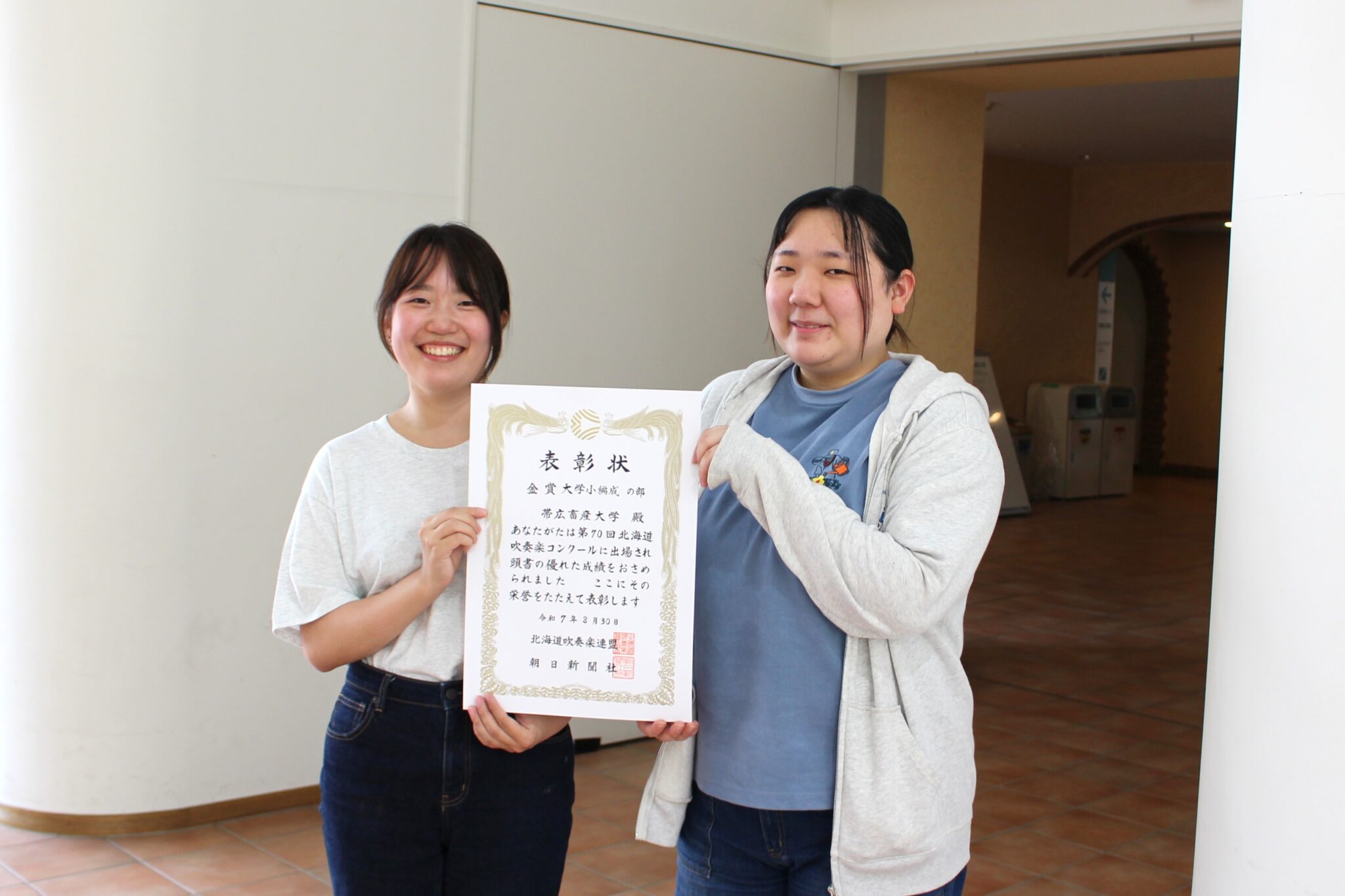 【帯広畜産大学】吹奏楽部が第70回北海道吹奏楽コンクールで金賞を受賞しました