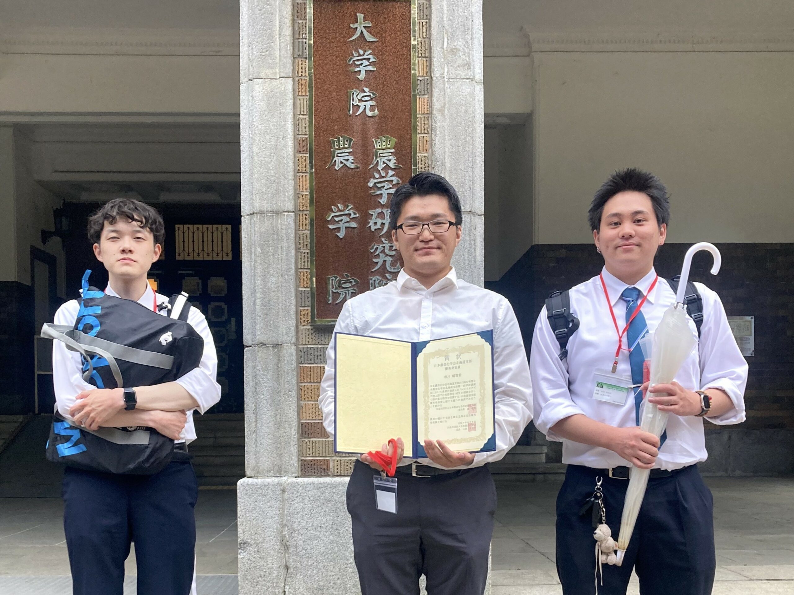 【北見工業大学】本学大学院生が「2025年度日本農芸化学会北海道支部第1回学術講演会」において優秀発...