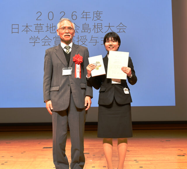 【帯広畜産大学】垣内香澄さんが2026年度日本草地学会島根大会において優秀若手発表賞を受賞