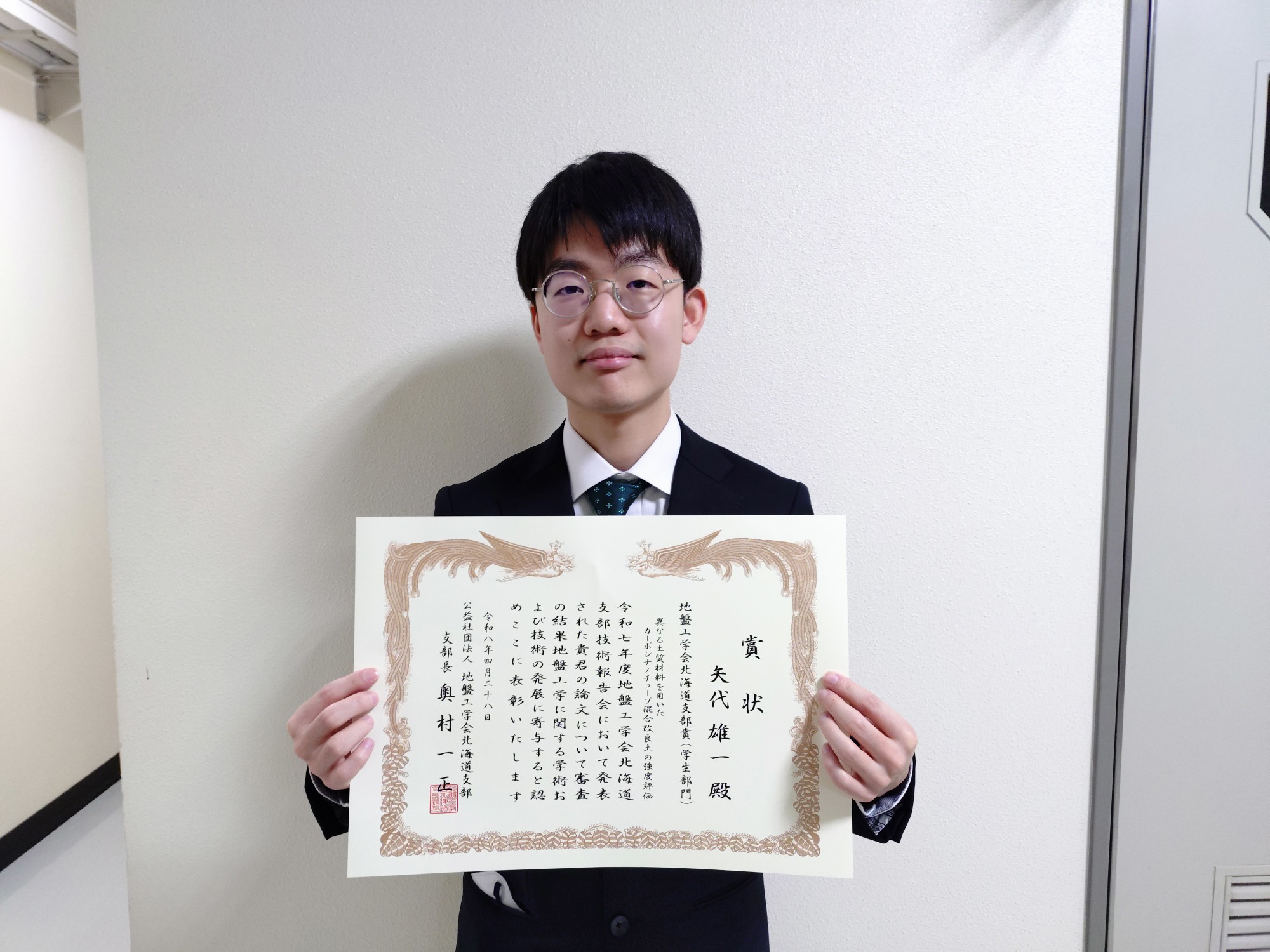 【北見工業大学】北見工業大学大学院生が「第66回地盤工学会北海道支部技術報告会」において地盤工学会北海道支部賞（学生部門）を受賞